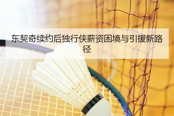 dong-qi-qi-xu-yue-hou-du-xing-xia-xin-zi-kun-jing-yu-yin-yuan-xin-lu-jing-3-712.jpg