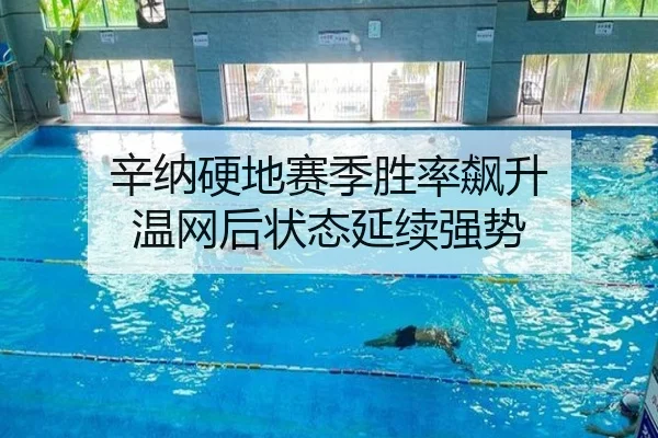 xin-na-ying-di-sai-ji-sheng-lv-biao-sheng-wen-wang-hou-zhuang-tai-yan-xu-qiang-shi-2-574.jpg