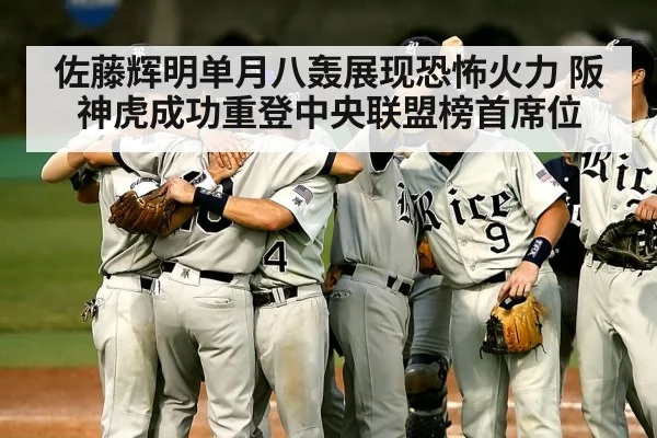 baseball team celebrating victory