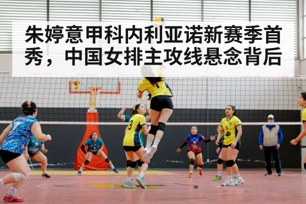 female volleyball player spiking