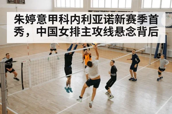 volleyball team training
